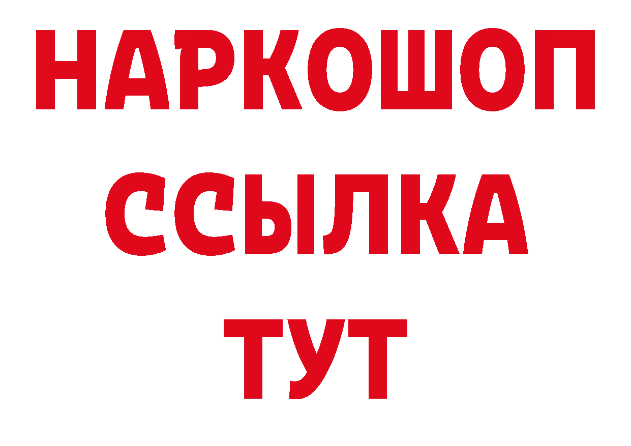 Бутират вода онион сайты даркнета ссылка на мегу Воскресенск