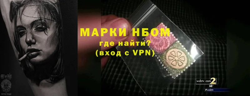 Наркотические марки 1,5мг  Воскресенск 